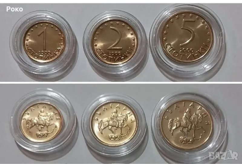 Лот Нови Монети 1,2,5стотинки 2000година, снимка 1