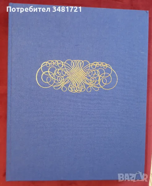 Церемониални оръжия, брони и униформи - голяма енциклопедия / Prunkwaffen, снимка 1