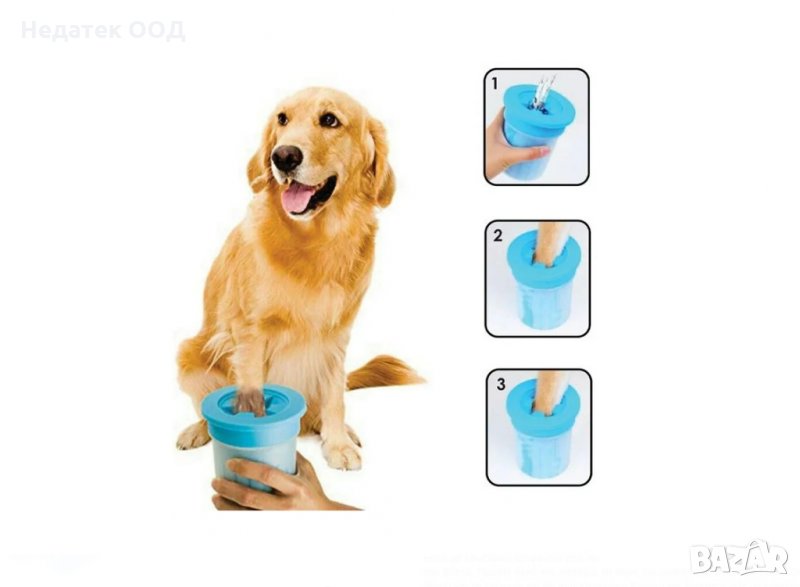 Почистващ уред за лапи, 9.5x11 cm, син, снимка 1