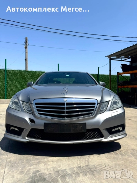 Mercedes E250CDI *W212* *НА ЧАСТИ*, снимка 1