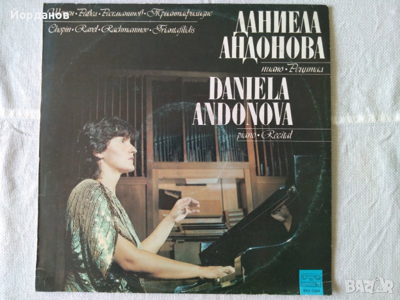 ДАНИЕЛА АНДОНОВА - пиано, рецитал ВКА 12354, снимка 1