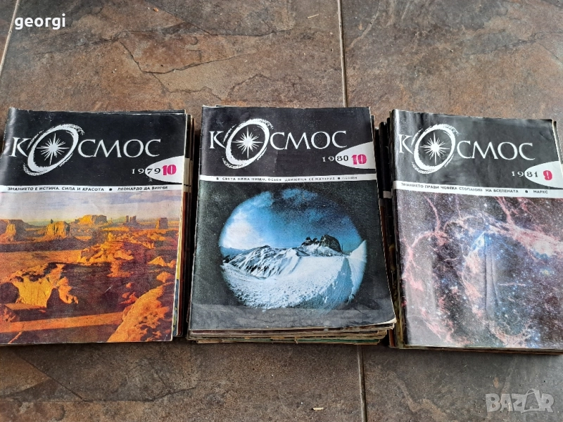 списание Космос 28/3, снимка 1