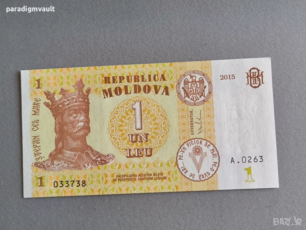 Банкнота - Молдова - 1 лея UNC | 2010г., снимка 1
