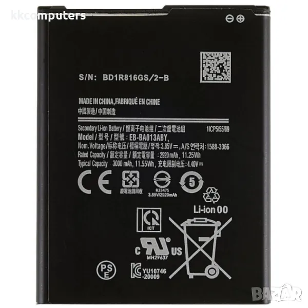 Samsung EB-BA013ABY Батерия за Samsung Galaxy A01 Core, снимка 1