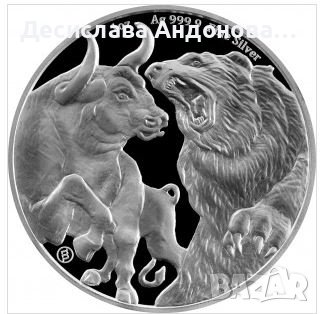 сребърна монета 1 оз 1 oz бик и мечка, снимка 1