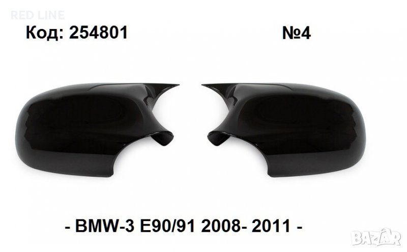 Капаци за огледала Batman Style за BMW-3 E90/91 2008-2011г.	, снимка 1