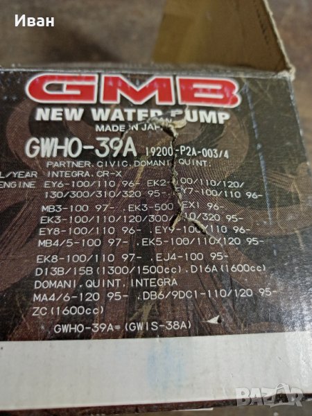Продавам GWHO-39A 19200-P2A-003/4 водна помпа за HONDA CIVIC, снимка 1
