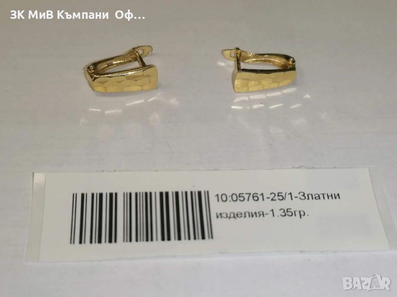 Златни дамски обеци - 1.35гр. - 14К, снимка 1