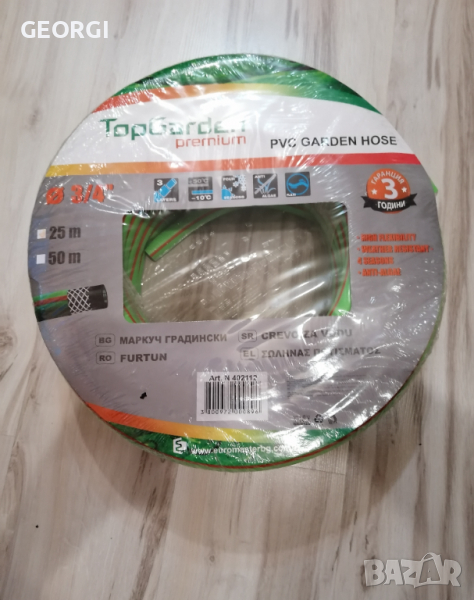 !ПРОМО!Трислоен градински маркуч на ТОП ГАРДЪН  3/4 – 25m четири сезона, снимка 1