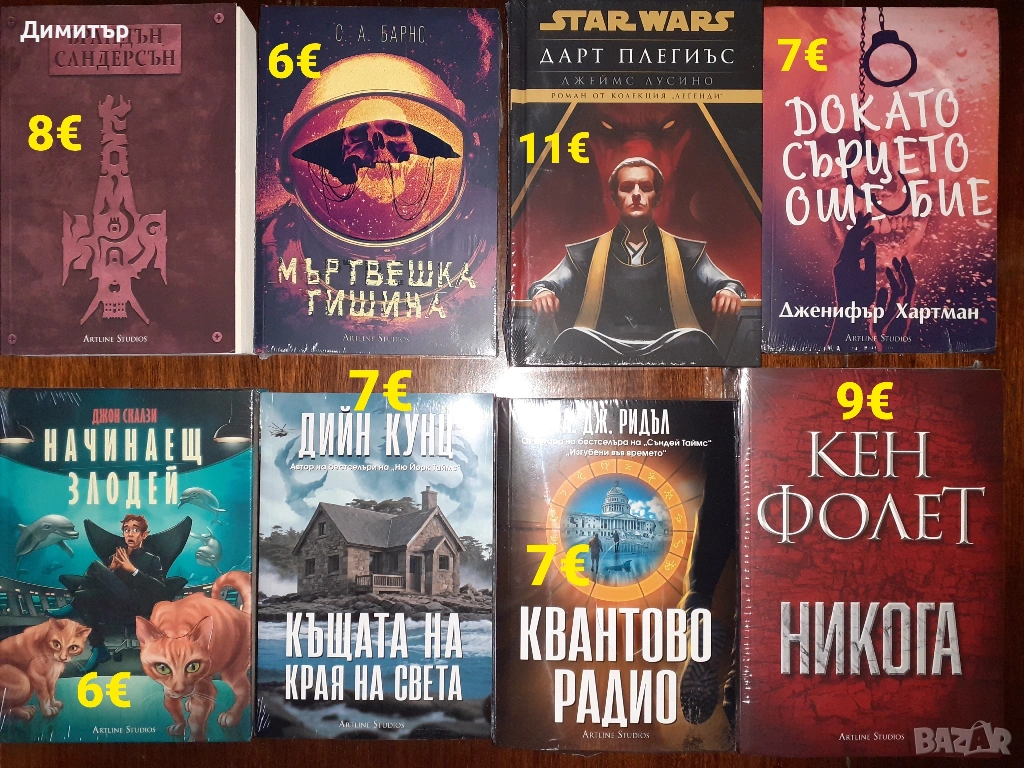 Книги , снимка 1