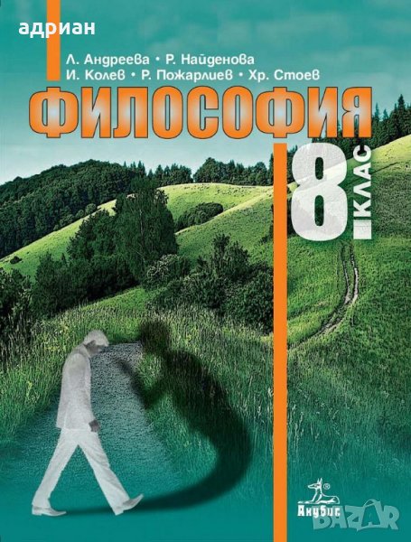 учебници за 8 и10 клас, снимка 1