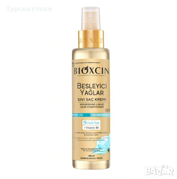 Bioxcin подхранващ течен крем за коса с 9 масла 200 мл, снимка 1