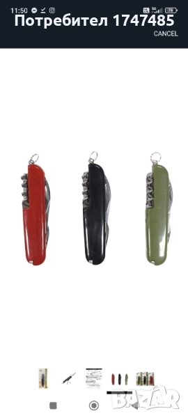 Швейцарско джобно ножче, снимка 1