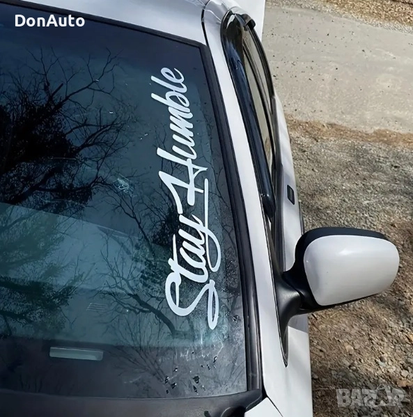 Стикер "Stay Humble", снимка 1