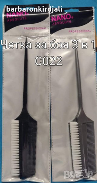  Четка за боядисване 3в1 , снимка 1