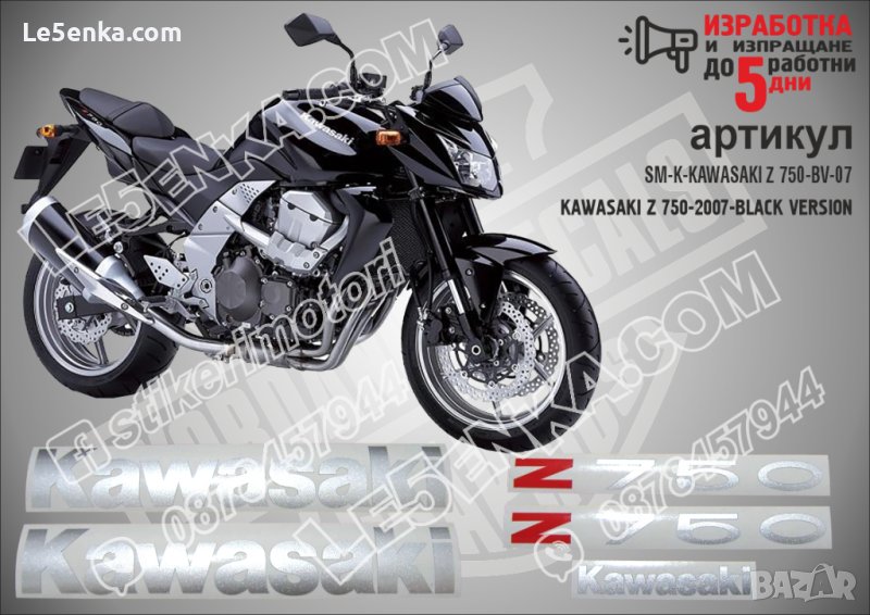 KAWASAKI Z 750 BLACK VERSION 2007 SM-K-KAWASAKI Z 750-BV-07, снимка 1
