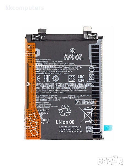 БАТЕРИЯ ЗА XIAOMI POCOPHONE F4 5G (22021211RG), снимка 1