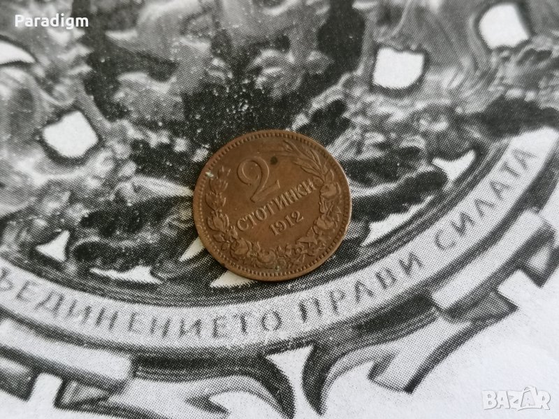 Монета - България - 2 стотинки | 1912г., снимка 1
