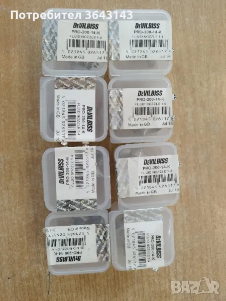 Дюза за пистолет DEVILBISS PRO LITE., снимка 1