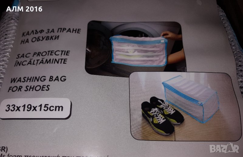 Калъф за пране на обувки, снимка 1