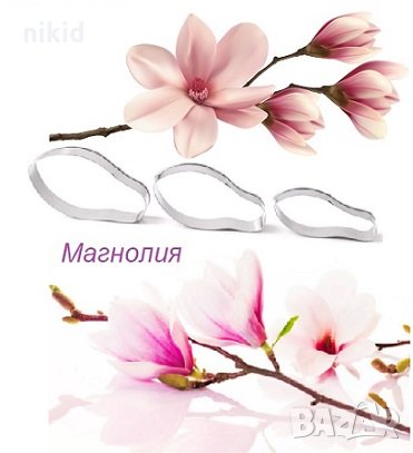 3 бр Магнолия Метални резци форми за направа на цвете украса декорация торта шоколад фондан, снимка 1
