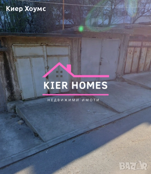 Гараж в гр.Симеоновград, снимка 1