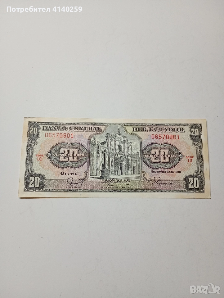 ЕКВАДОР БАНКНОТА 20 СУКРЕ 1988 Г , снимка 1