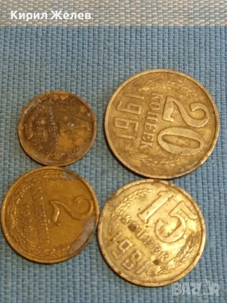 Четири монети копейки СССР редки за КОЛЕКЦИЯ ДЕКОРАЦИЯ 76121, снимка 1