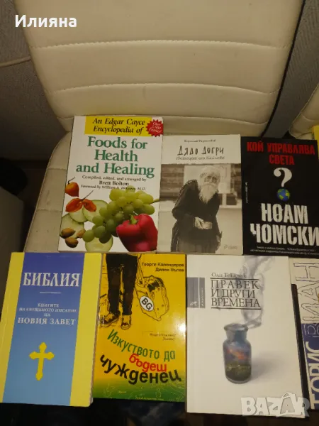 Книги като нови на промоция!, снимка 1