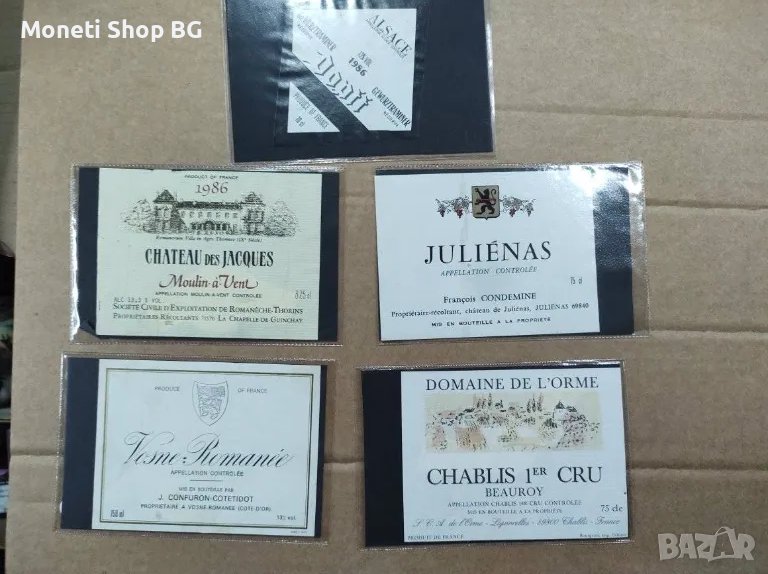 Предлагаме голяма колекция етикети за вино, снимка 1