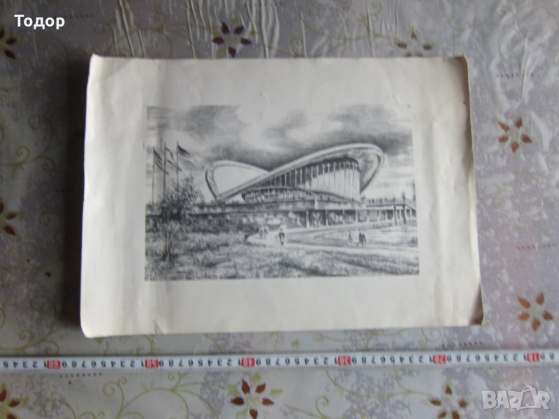 Стара рисувана картина Стадион , снимка 1