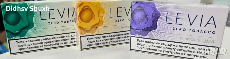 levia ,боровинка ,ментол,пъпеш , снимка 1