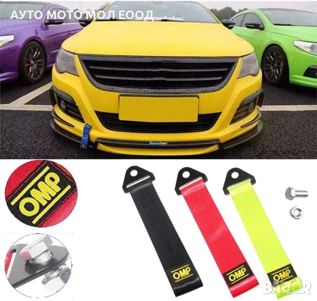 Спортен kолан за теглене на автомобил OMP - 26 см., снимка 1