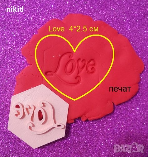LOVE надпис печат щампа за сладки бисквитки тесто пластмасов, снимка 1