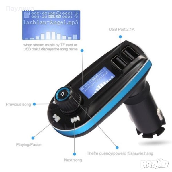 Bluetooth трансмитер за кола - Vodool 618C, снимка 1