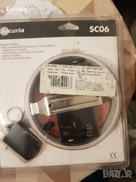 Аларма с PIR Securia SC06, снимка 1