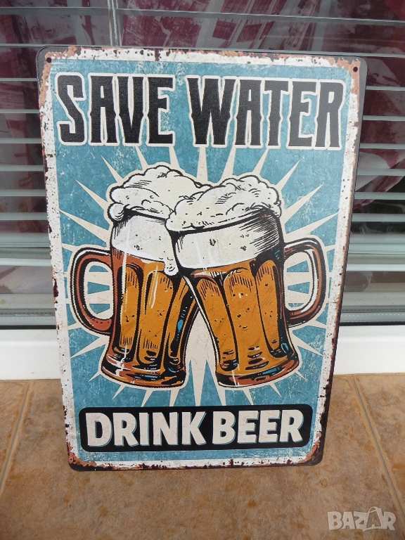 Метална табела Съхранявайте водата и пийте бира наливане наливна халба студена пяна картофки мезенце, снимка 1
