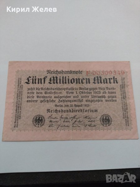 Райх банкнота - Германия - 1923 години много рядка - 17929, снимка 1