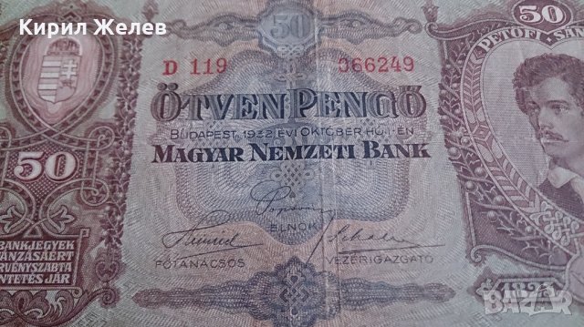 Колекционерска банкнота 50 Пенгова 1932година Унгария - 14594, снимка 3 - Нумизматика и бонистика - 29079326
