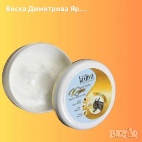 Крем за лице и тяло с магарешко мляко La Diva Donkey Milk Cream, снимка 4 - Козметика за лице - 50145425
