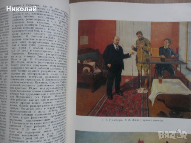 Съветска военна енциклопедия том 3, снимка 5 - Енциклопедии, справочници - 31930325