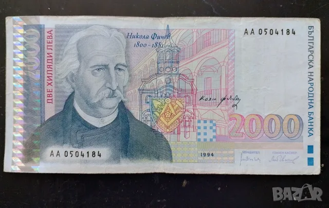 банкноти България 