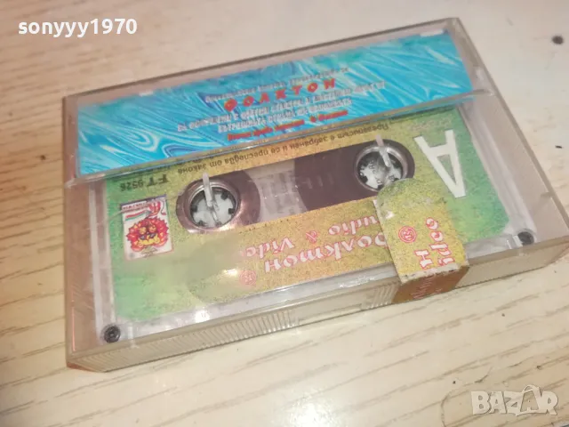 ЮЖЕН ПОЛЪХ И ГОСТИ-ОРИГИНАЛНА КАСЕТА 0811241650, снимка 5 - Аудио касети - 47894298