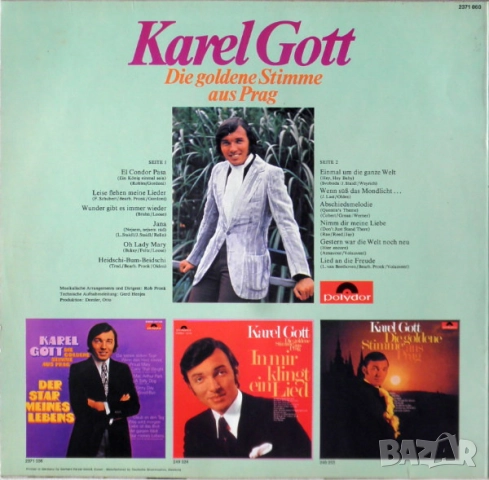 Грамофонни плочи х 3.00 лева, снимка 6 - Грамофонни плочи - 39122927