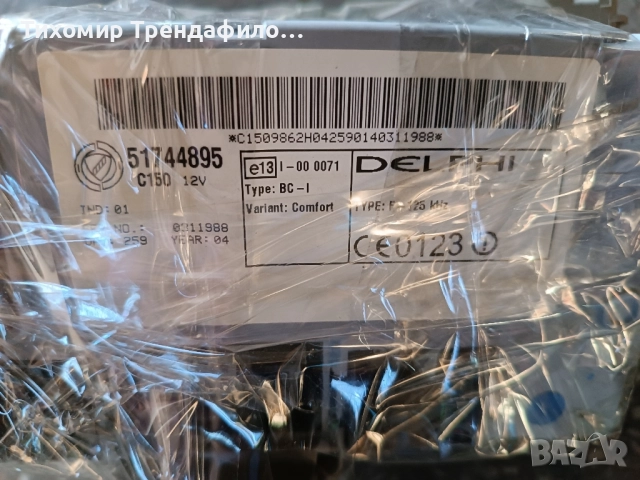 bodicontrol fiat punto delphi 51744895 , 46552681 , 51744896 NPL , контактен ключ и бушониера, снимка 4 - Части - 51446086