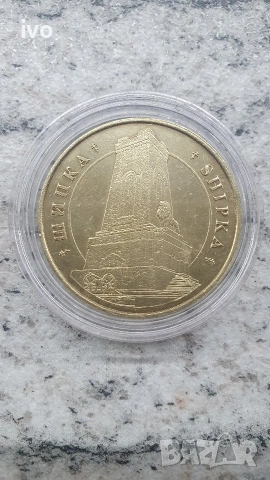 ,,ЩИПКА"- Колекционерска монета 