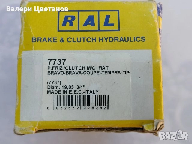 горна помпа съединител FIAT BRAVO / BRAVA / COUPE / TEMPRA / TIPO, снимка 2 - Части - 51432649