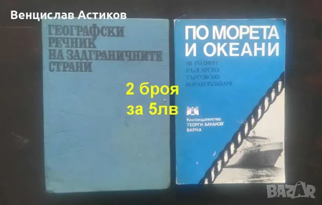 Лотове книги евтино - 1лв., снимка 11 - Други - 49887411