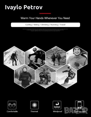 Ски ръкавици за тъч скрийн - Kyncilor , снимка 8 - Ръкавици - 35409638