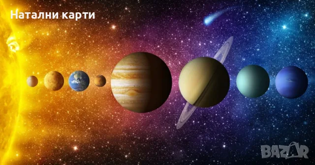 Предлагам онлайн работа в сферата на Астрологията